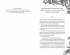 Fate and Ice / Die Nordlicht-Saga Bd.2 ... - Bild 2