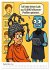 Robo-Champs: Witz trifft auf Chip... - Bild 14
