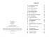 Wichtel-Adventskalender-Buch   Eine... - Bild 2
