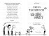 So ein Mist! / Gregs Tagebuch Bd.10  ... - Bild 7